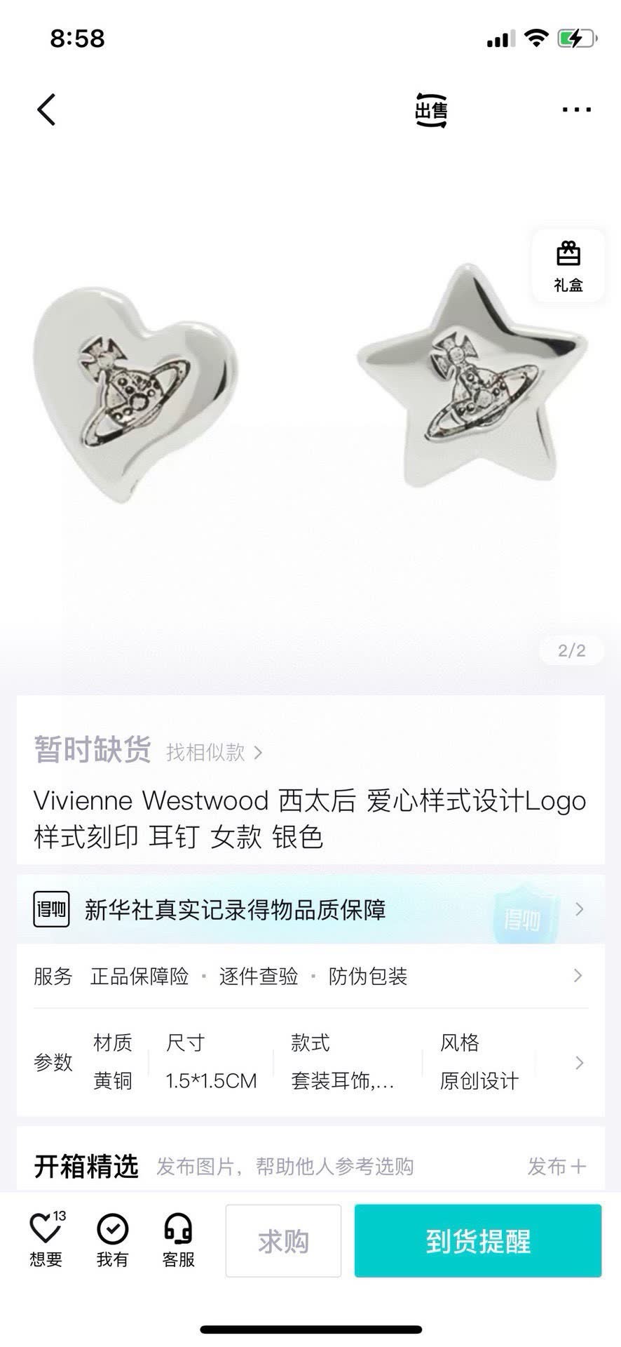 Vivienne Westwood Priscilla Asymmetric Design Logo Flower Earrings